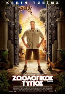 Ζωολογικός Τύπος - Zookeeper 2011 tainies Online | anime movies series Ζωολογικός Τύπος - Zookeeper 2011 ταινιες online seires xrysoi greek subs