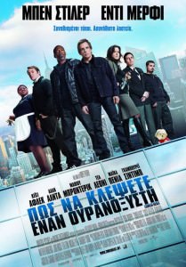 Tower Heist (2011) tainies Online | anime movies series Tower Heist (2011) ταινιες online seires xrysoi greek subs
