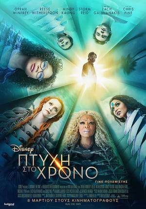 A Wrinkle in Time (2018) tainies Online | anime movies series A Wrinkle in Time (2018) ταινιες online seires xrysoi greek subs