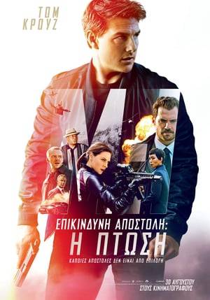 Mission: Impossible VI (2018) tainies Online | anime movies series Mission: Impossible VI (2018) ταινιες online seires xrysoi greek subs