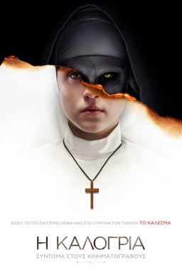 THE NUN (2018) tainies Online | anime movies series THE NUN (2018) ταινιες online seires xrysoi greek subs
