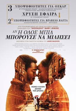 IF BEALE STREET COULD TALK (2018) tainies Online | anime movies series IF BEALE STREET COULD TALK (2018) ταινιες online seires xrysoi greek subs