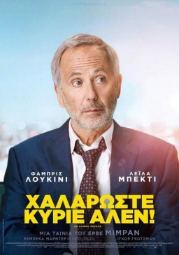 Un homme pressé (2018) tainies Online | anime movies series Un homme pressé (2018) ταινιες online seires xrysoi greek subs